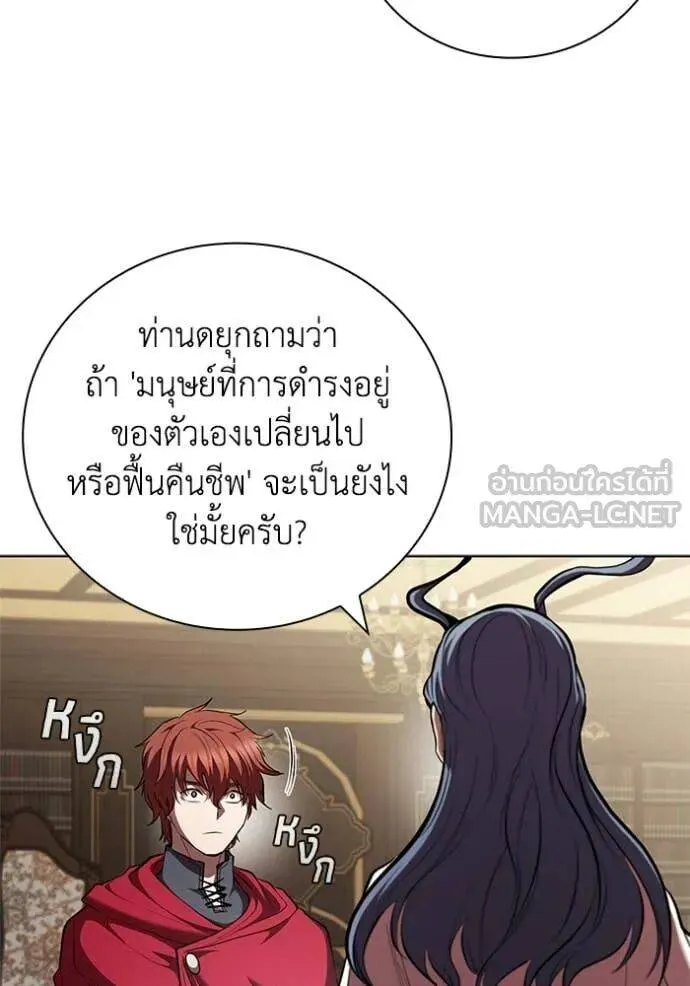 The Regressed Son of a Duke is an Assassin ตอนที่ 116 หน้า 74