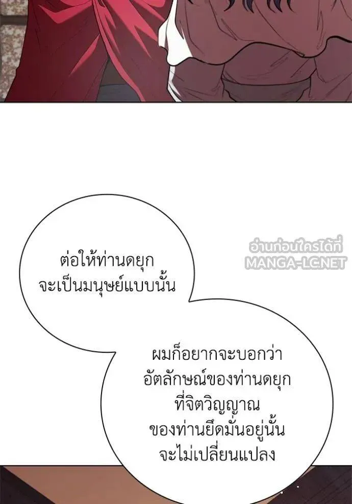 The Regressed Son of a Duke is an Assassin ตอนที่ 116 หน้า 75