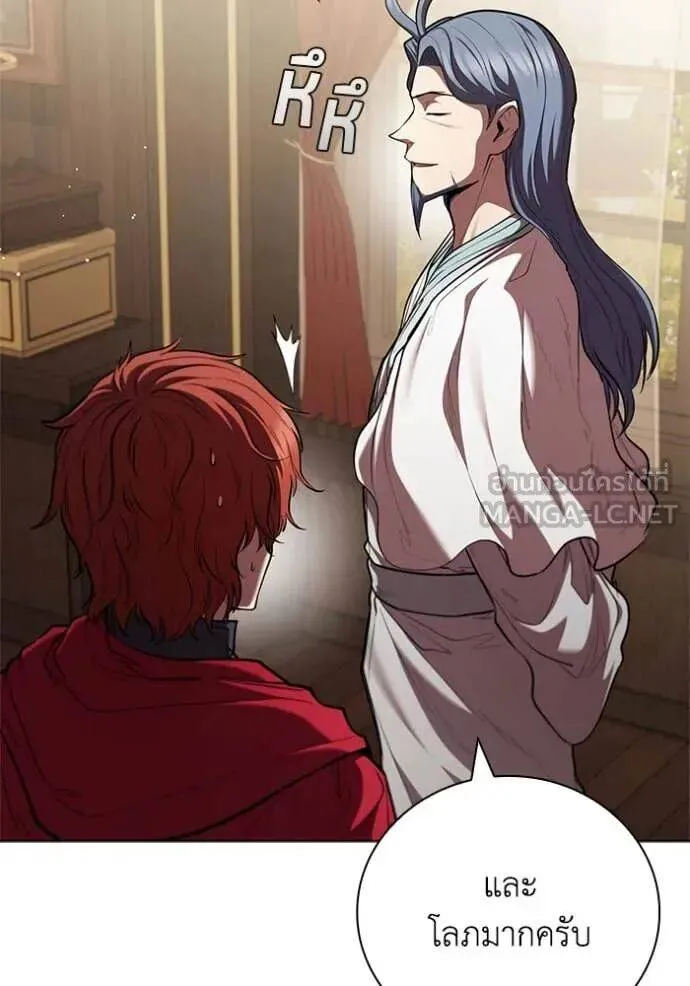 The Regressed Son of a Duke is an Assassin ตอนที่ 116 หน้า 79