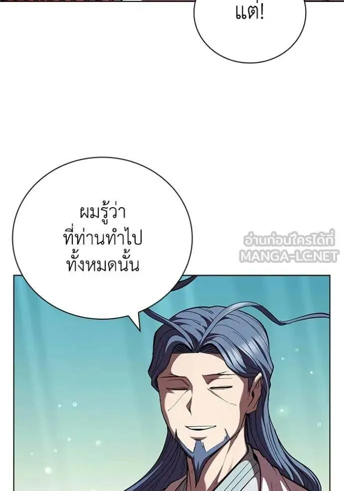 The Regressed Son of a Duke is an Assassin ตอนที่ 116 หน้า 81