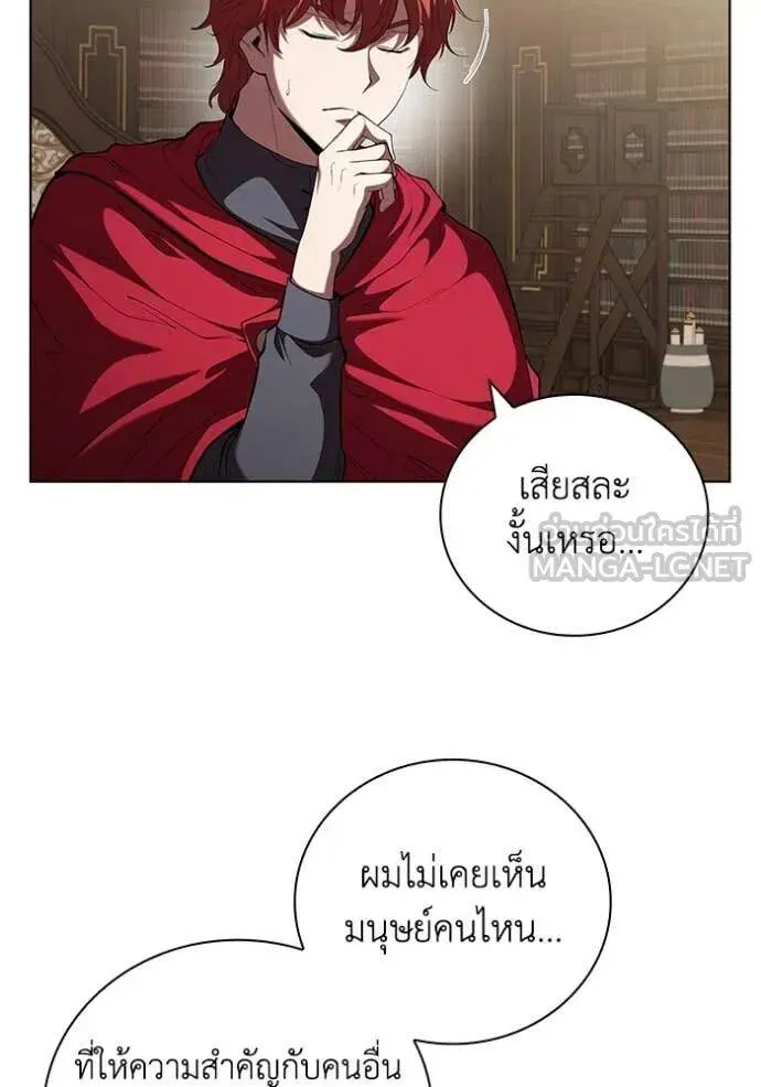 The Regressed Son of a Duke is an Assassin ตอนที่ 116 หน้า 85