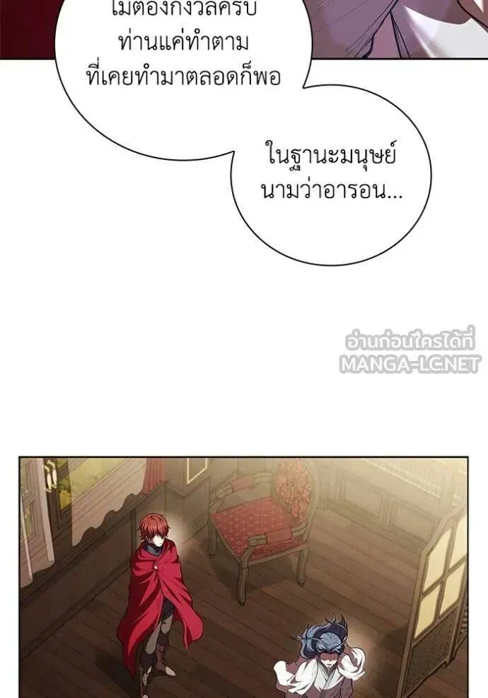 The Regressed Son of a Duke is an Assassin ตอนที่ 116 หน้า 89