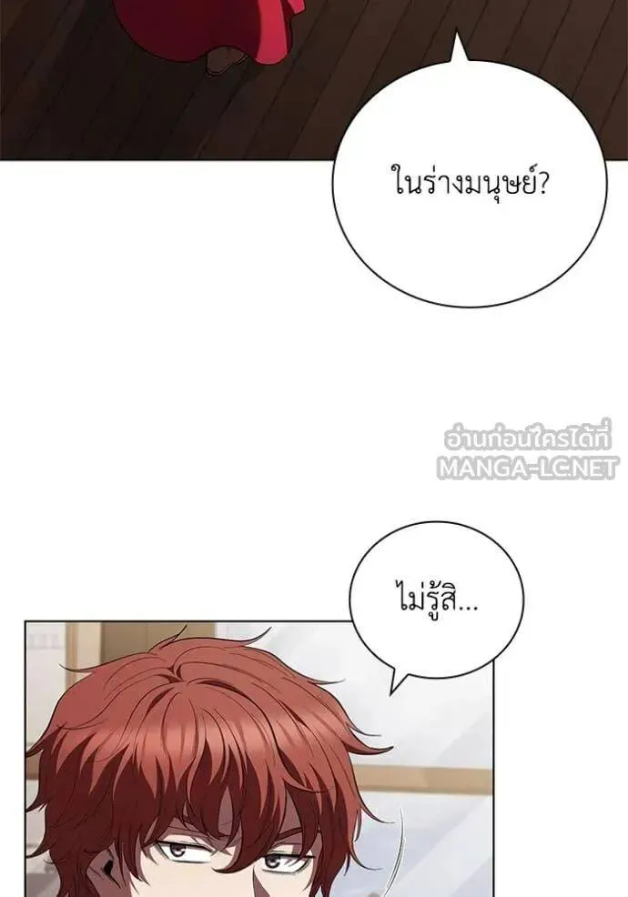 The Regressed Son of a Duke is an Assassin ตอนที่ 116 หน้า 9