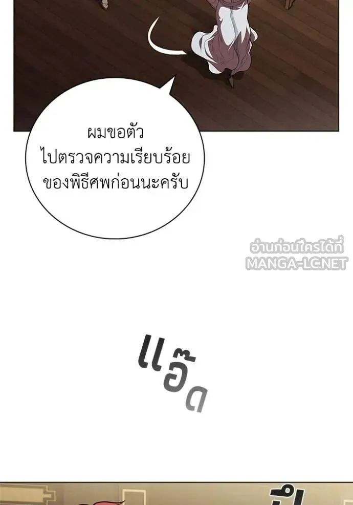 The Regressed Son of a Duke is an Assassin ตอนที่ 116 หน้า 90