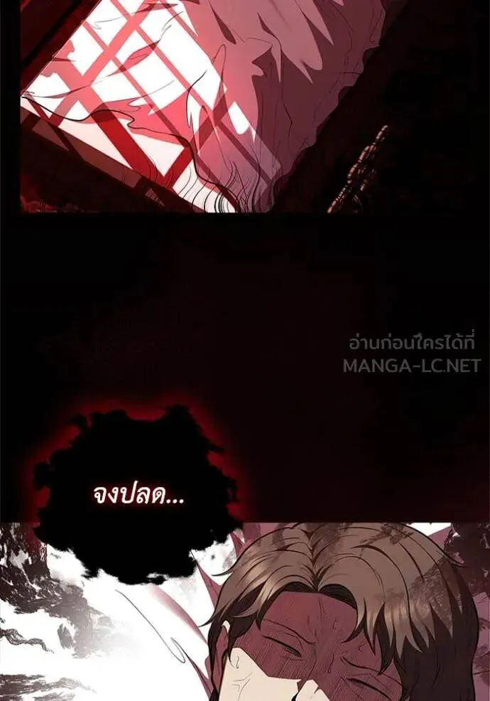 The Regressed Son of a Duke is an Assassin ตอนที่ 116 หน้า 96