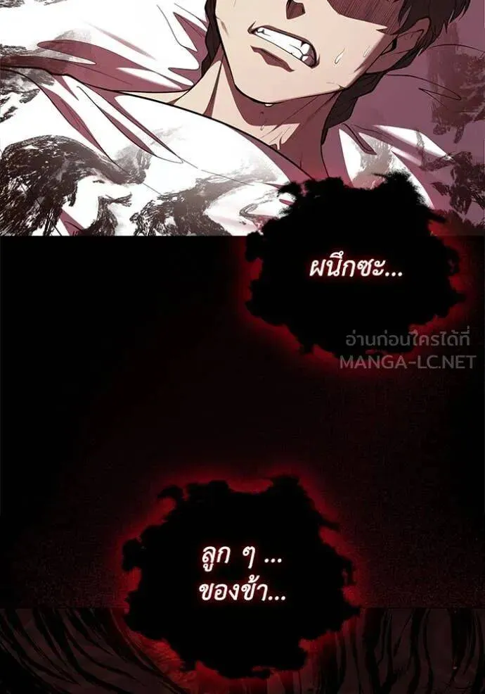 The Regressed Son of a Duke is an Assassin ตอนที่ 116 หน้า 97