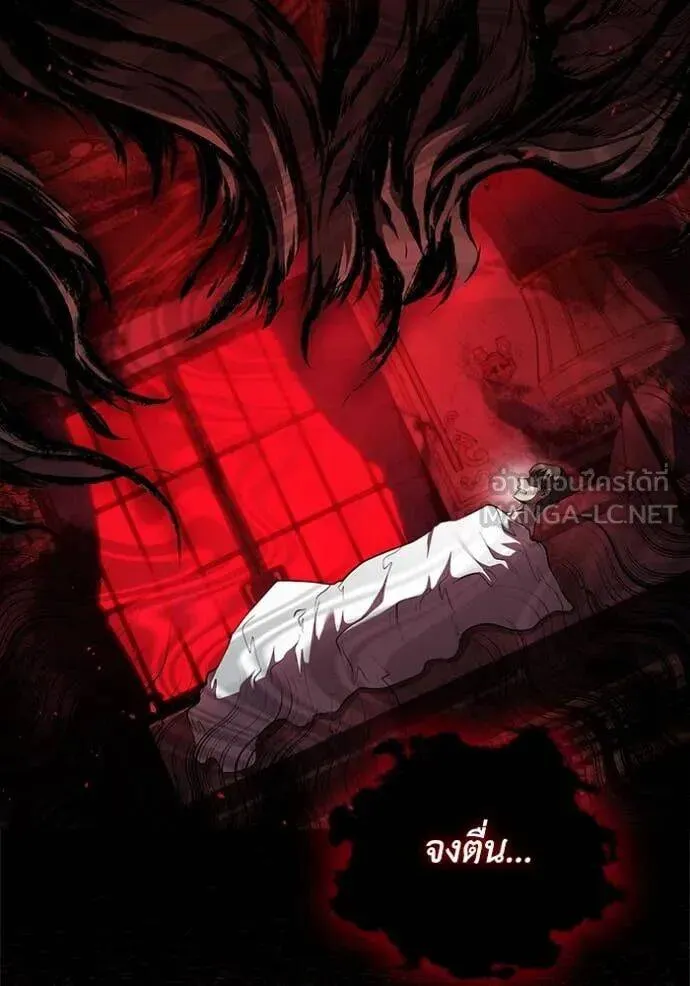 The Regressed Son of a Duke is an Assassin ตอนที่ 116 หน้า 98