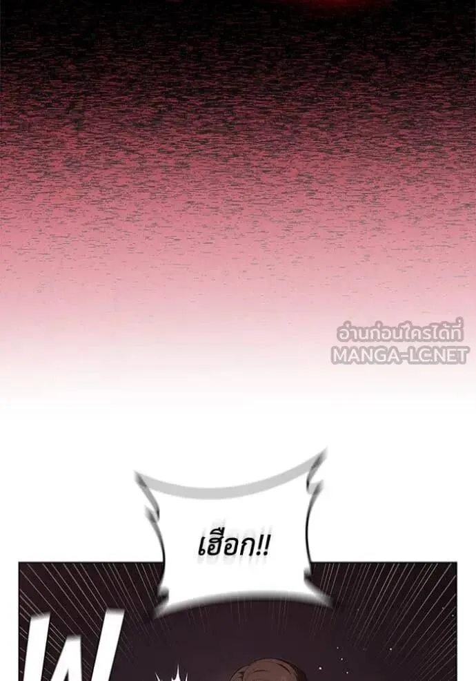 The Regressed Son of a Duke is an Assassin ตอนที่ 116 หน้า 99