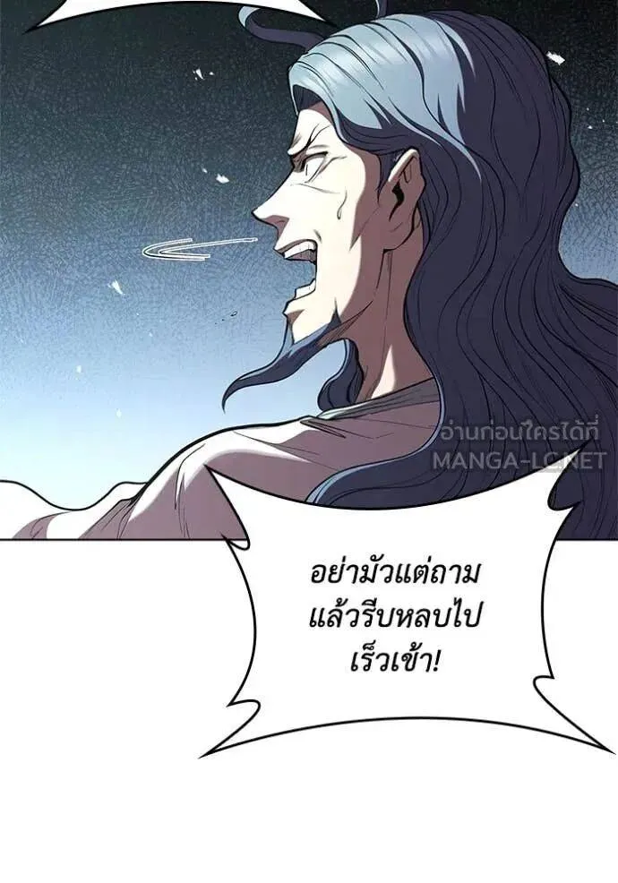 The Regressed Son of a Duke is an Assassin ตอนที่ 119 หน้า 13