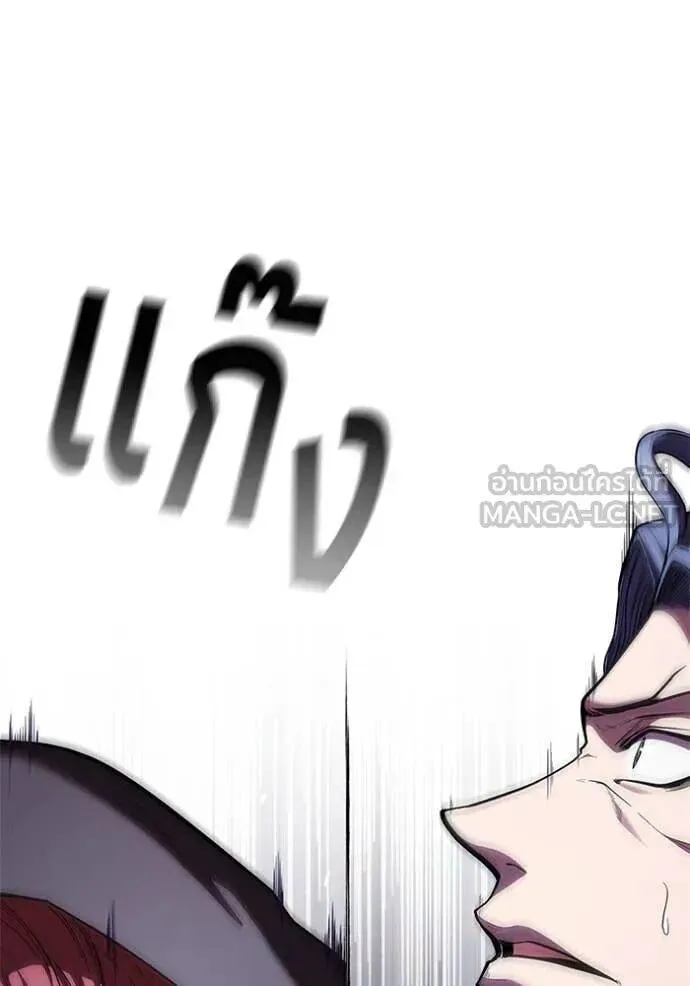 The Regressed Son of a Duke is an Assassin ตอนที่ 119 หน้า 19