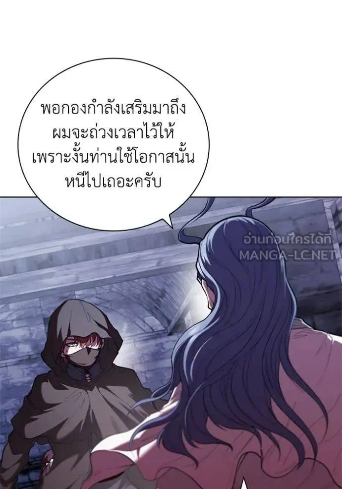 The Regressed Son of a Duke is an Assassin ตอนที่ 119 หน้า 21