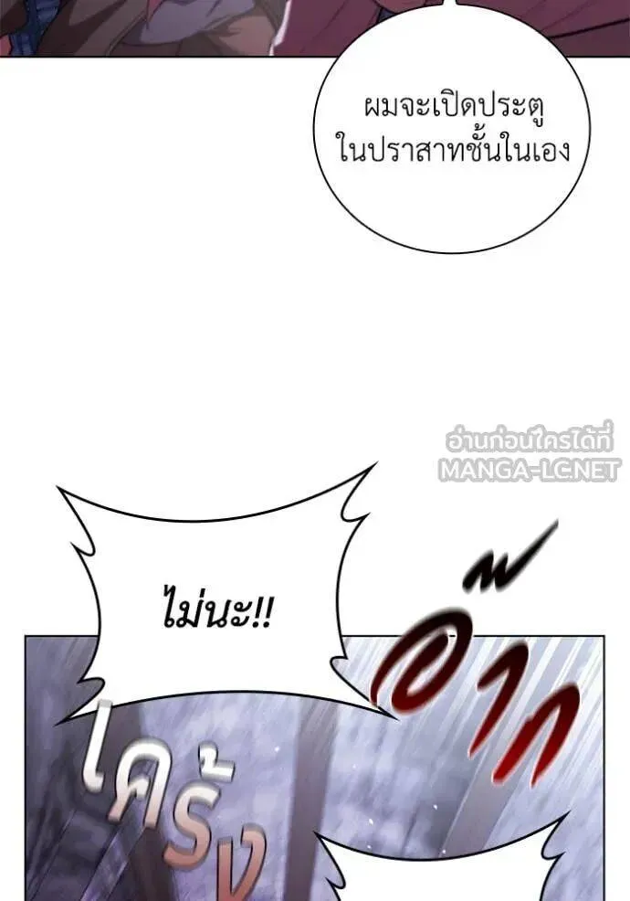 The Regressed Son of a Duke is an Assassin ตอนที่ 119 หน้า 22
