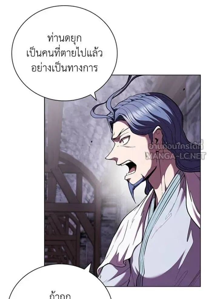 The Regressed Son of a Duke is an Assassin ตอนที่ 119 หน้า 28