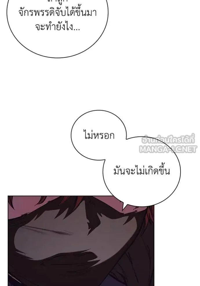 The Regressed Son of a Duke is an Assassin ตอนที่ 119 หน้า 29