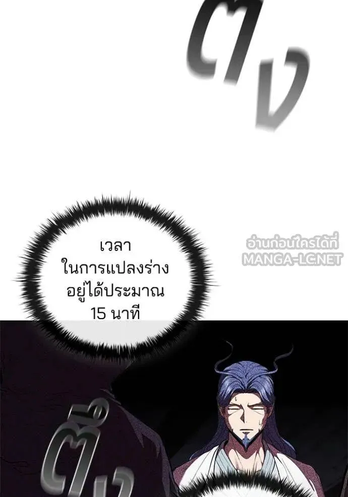 The Regressed Son of a Duke is an Assassin ตอนที่ 119 หน้า 35