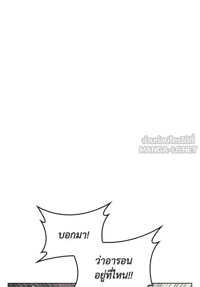 The Regressed Son of a Duke is an Assassin ตอนที่ 119 หน้า 38