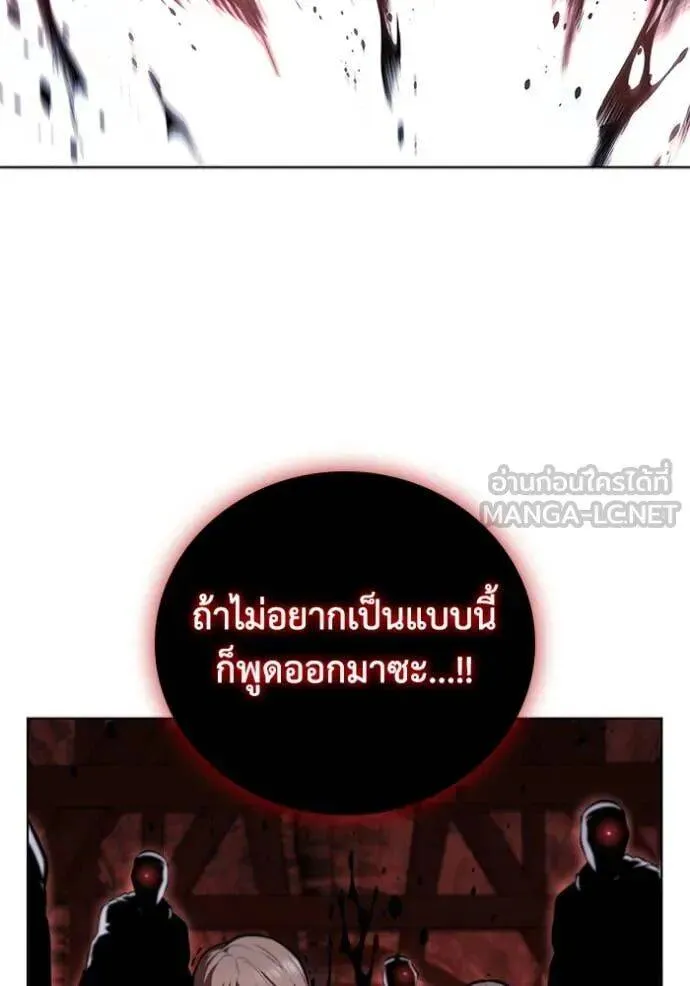 The Regressed Son of a Duke is an Assassin ตอนที่ 119 หน้า 42