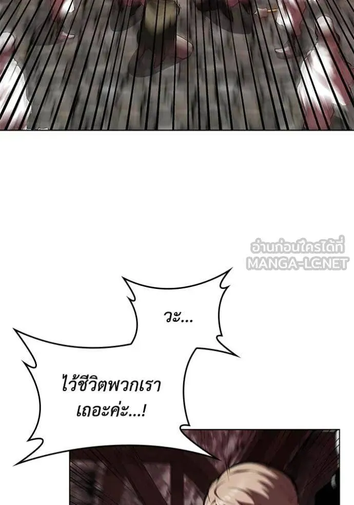 The Regressed Son of a Duke is an Assassin ตอนที่ 119 หน้า 45