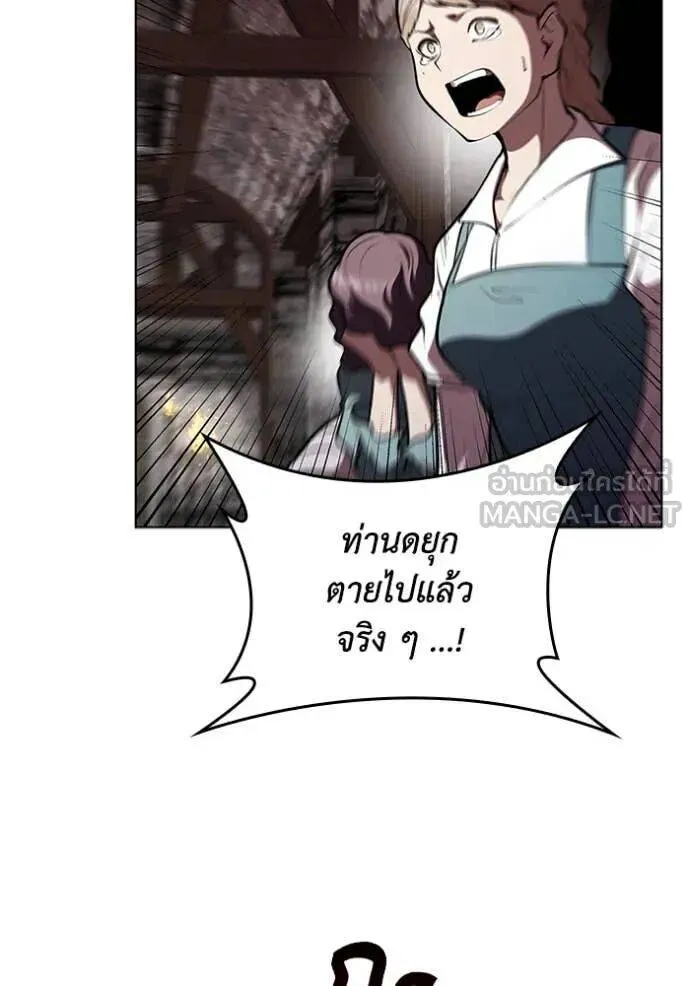 The Regressed Son of a Duke is an Assassin ตอนที่ 119 หน้า 46