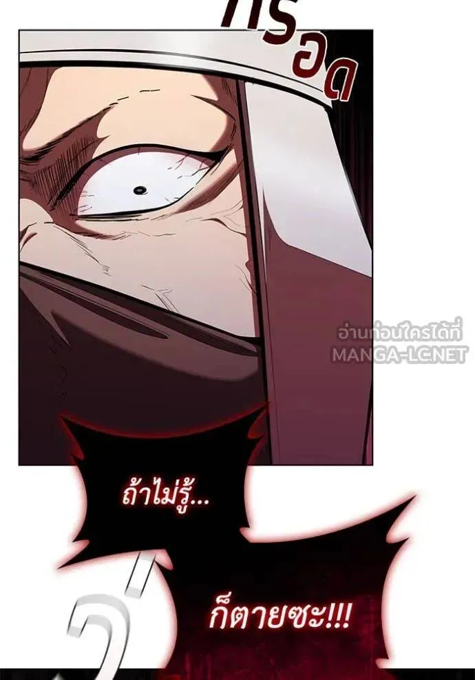 The Regressed Son of a Duke is an Assassin ตอนที่ 119 หน้า 47