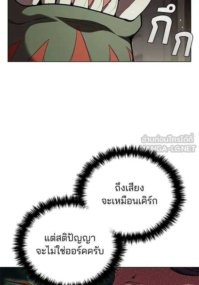 The Regressed Son of a Duke is an Assassin ตอนที่ 119 หน้า 59