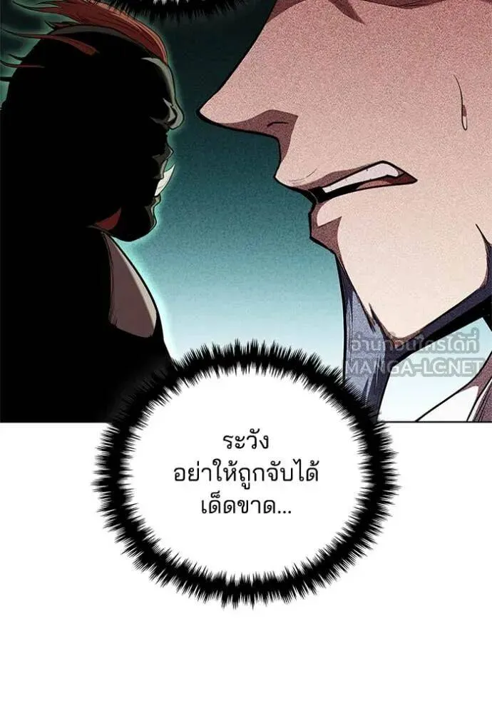 The Regressed Son of a Duke is an Assassin ตอนที่ 119 หน้า 60