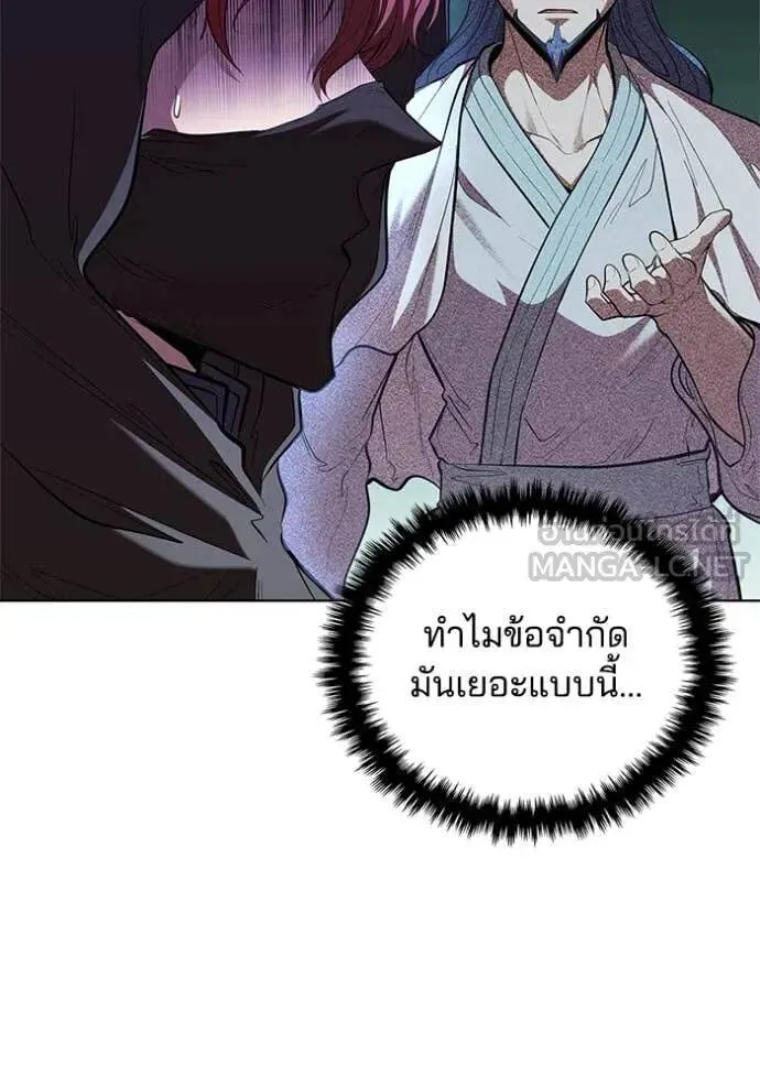 The Regressed Son of a Duke is an Assassin ตอนที่ 119 หน้า 66