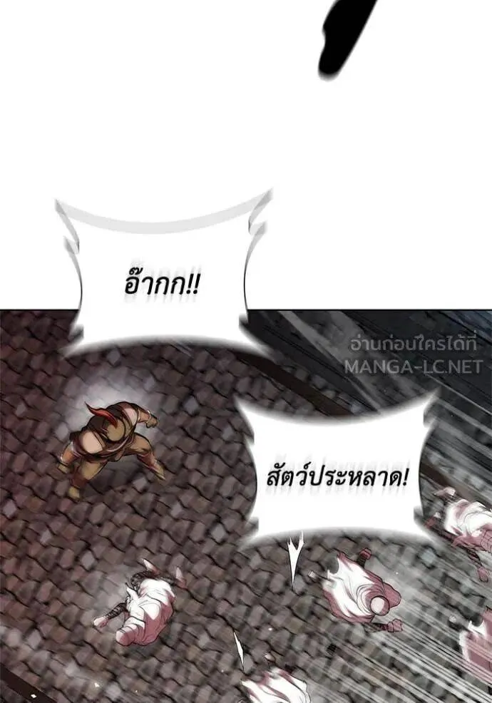 The Regressed Son of a Duke is an Assassin ตอนที่ 119 หน้า 81