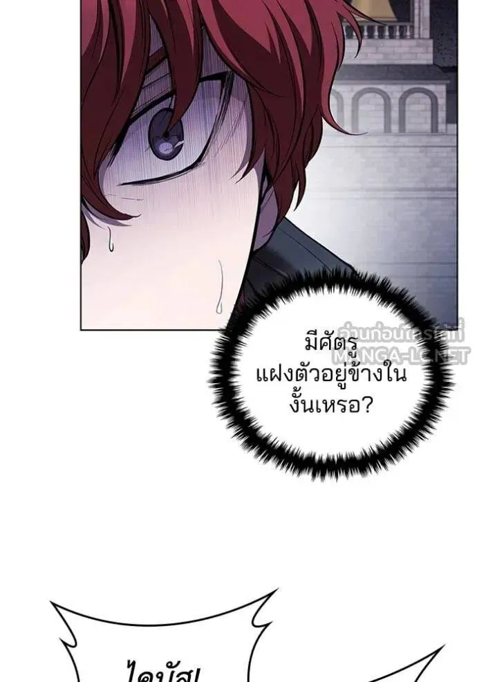 The Regressed Son of a Duke is an Assassin ตอนที่ 119 หน้า 9