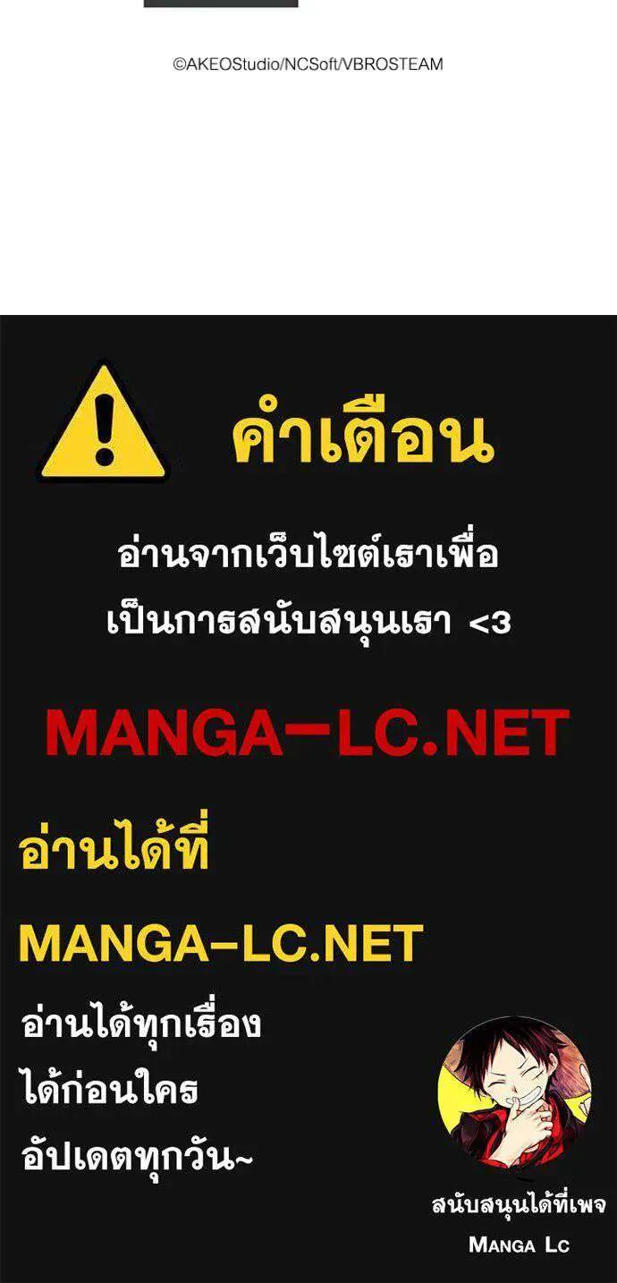 The Regressed Son of a Duke is an Assassin ตอนที่ 120 หน้า 112