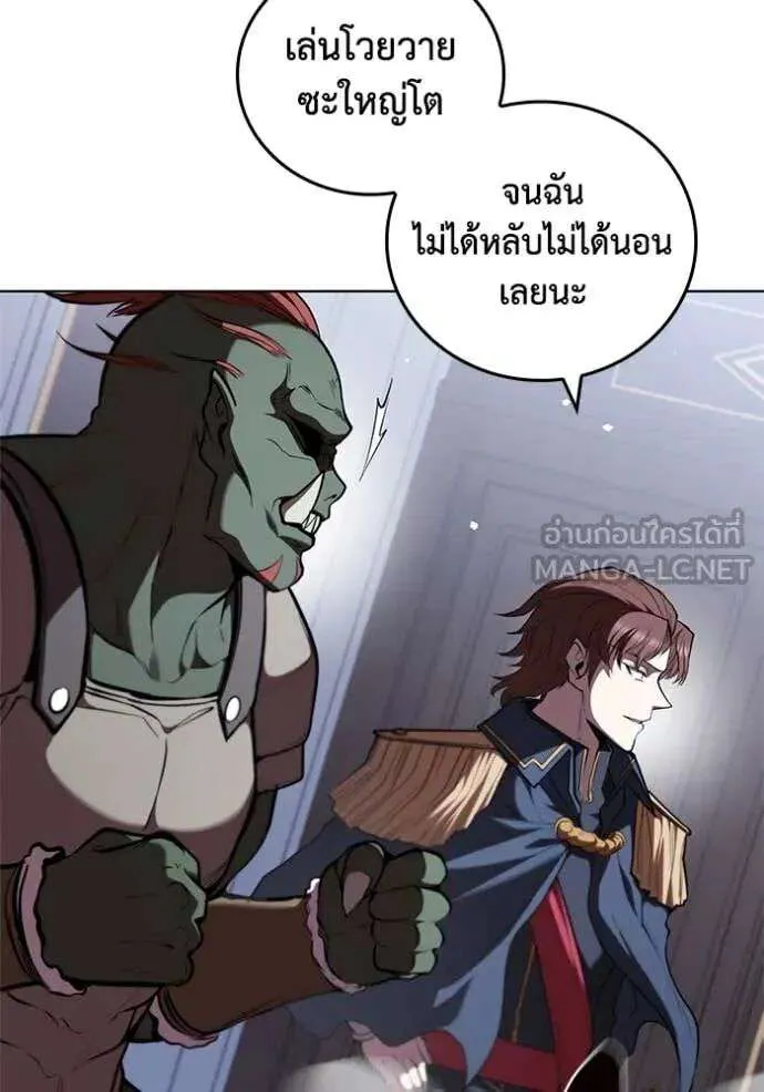 The Regressed Son of a Duke is an Assassin ตอนที่ 120 หน้า 14