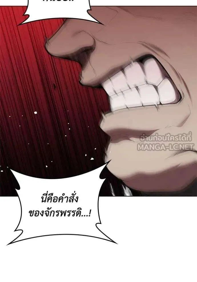 The Regressed Son of a Duke is an Assassin ตอนที่ 120 หน้า 17