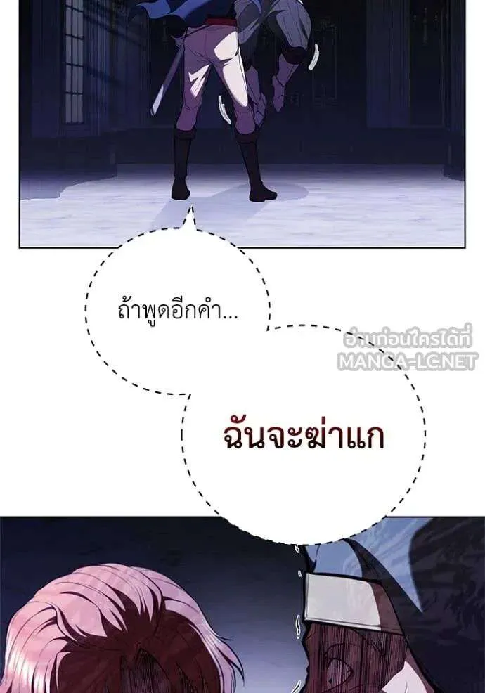 The Regressed Son of a Duke is an Assassin ตอนที่ 120 หน้า 20