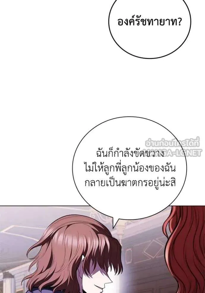 The Regressed Son of a Duke is an Assassin ตอนที่ 120 หน้า 36