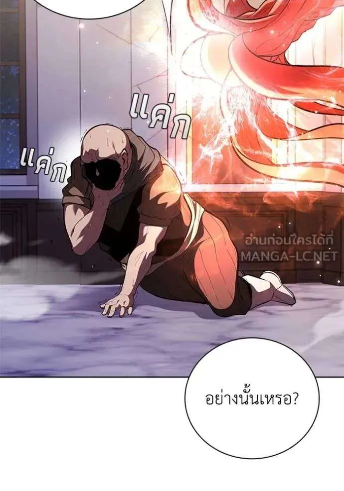 The Regressed Son of a Duke is an Assassin ตอนที่ 120 หน้า 38