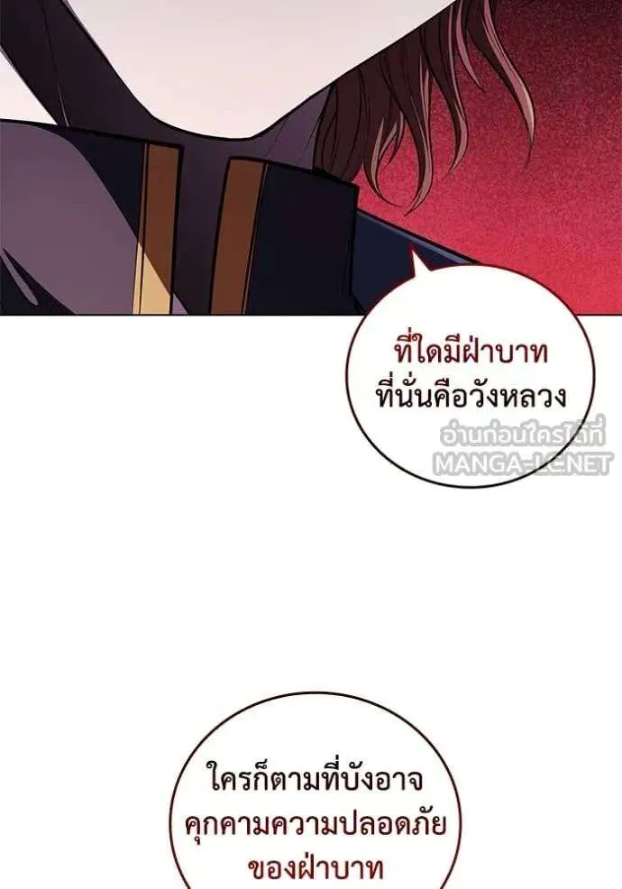 The Regressed Son of a Duke is an Assassin ตอนที่ 120 หน้า 42