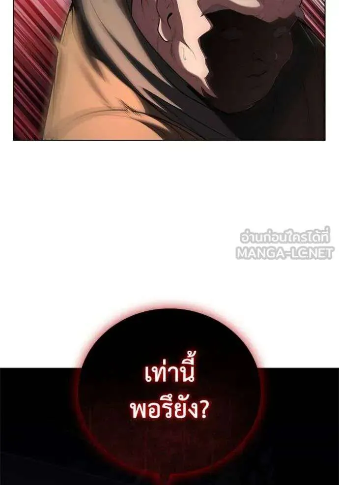 The Regressed Son of a Duke is an Assassin ตอนที่ 120 หน้า 45