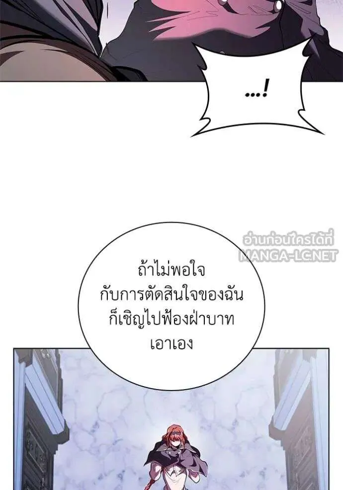 The Regressed Son of a Duke is an Assassin ตอนที่ 120 หน้า 48