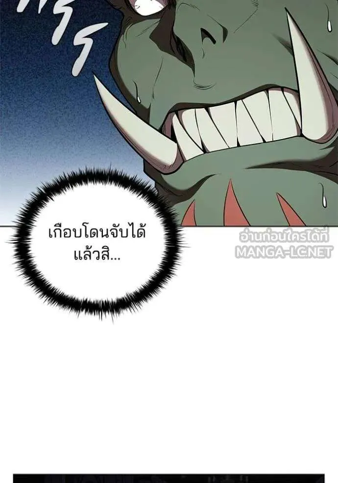 The Regressed Son of a Duke is an Assassin ตอนที่ 120 หน้า 55