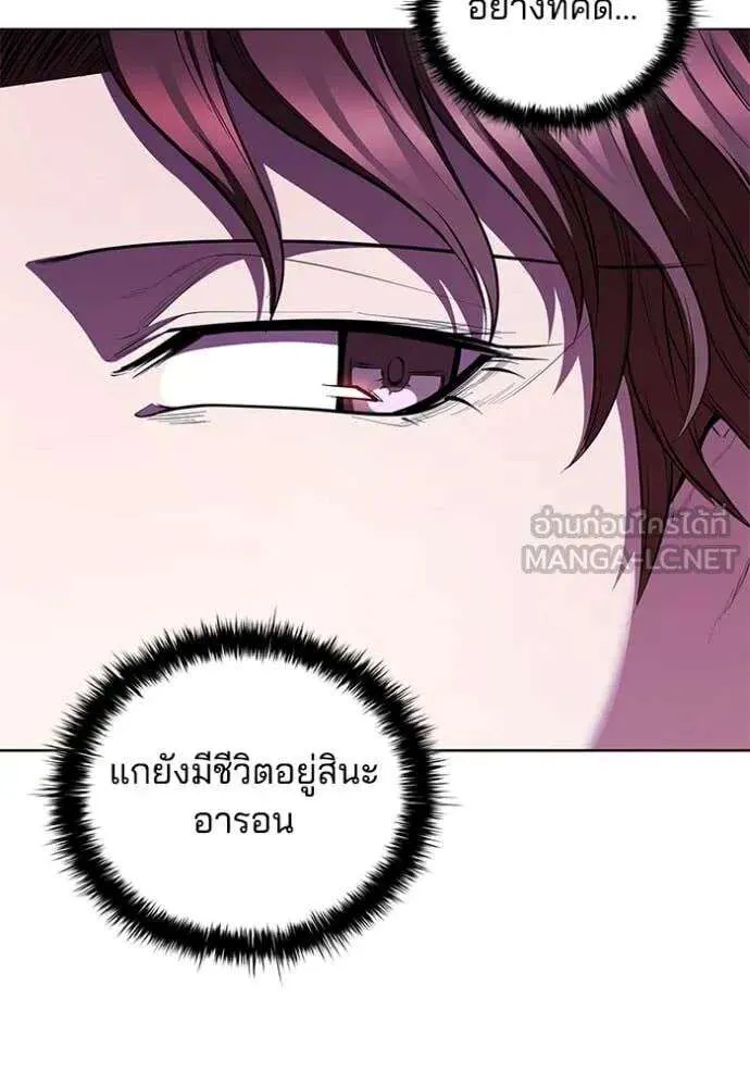 The Regressed Son of a Duke is an Assassin ตอนที่ 120 หน้า 57