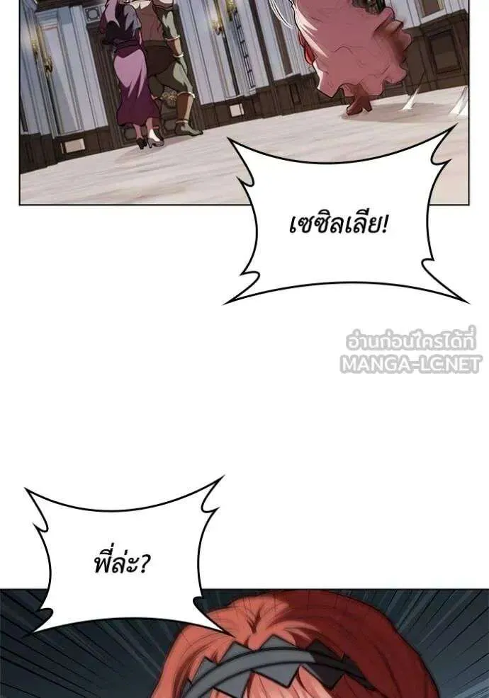 The Regressed Son of a Duke is an Assassin ตอนที่ 120 หน้า 60
