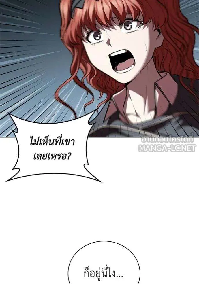 The Regressed Son of a Duke is an Assassin ตอนที่ 120 หน้า 61