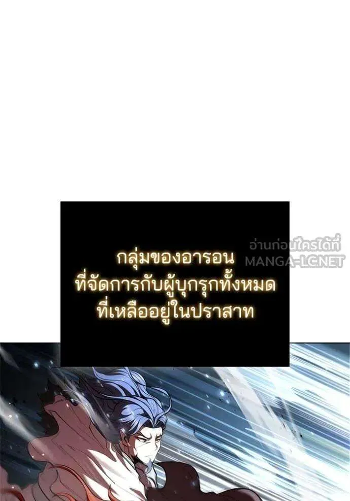 The Regressed Son of a Duke is an Assassin ตอนที่ 120 หน้า 64