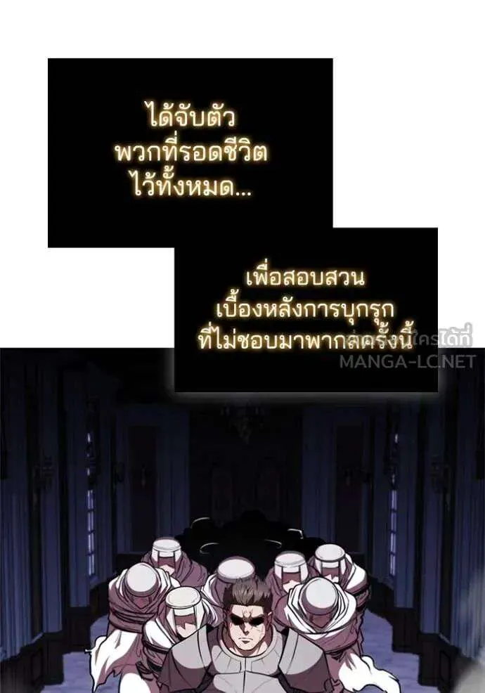 The Regressed Son of a Duke is an Assassin ตอนที่ 120 หน้า 66