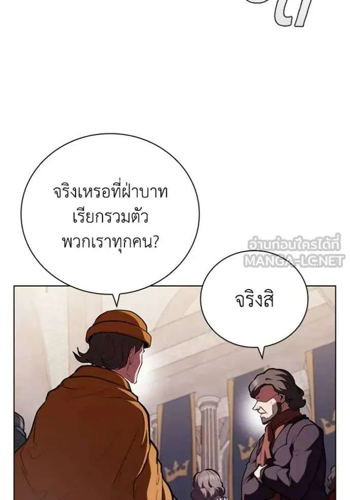 The Regressed Son of a Duke is an Assassin ตอนที่ 120 หน้า 70