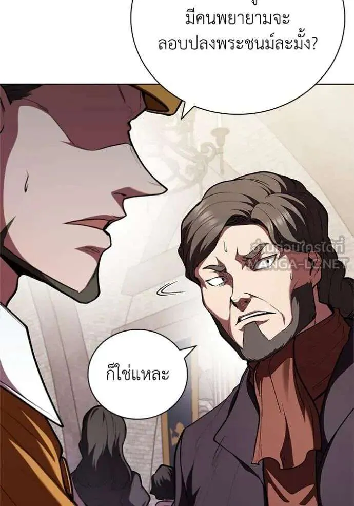 The Regressed Son of a Duke is an Assassin ตอนที่ 120 หน้า 73