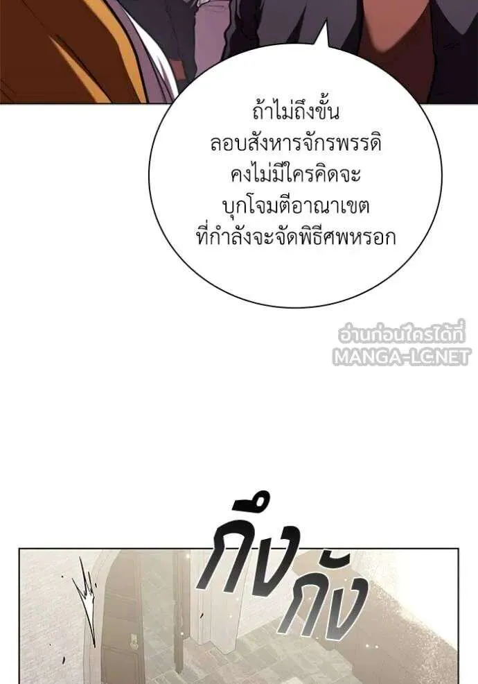 The Regressed Son of a Duke is an Assassin ตอนที่ 120 หน้า 74