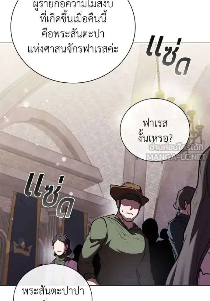 The Regressed Son of a Duke is an Assassin ตอนที่ 120 หน้า 80