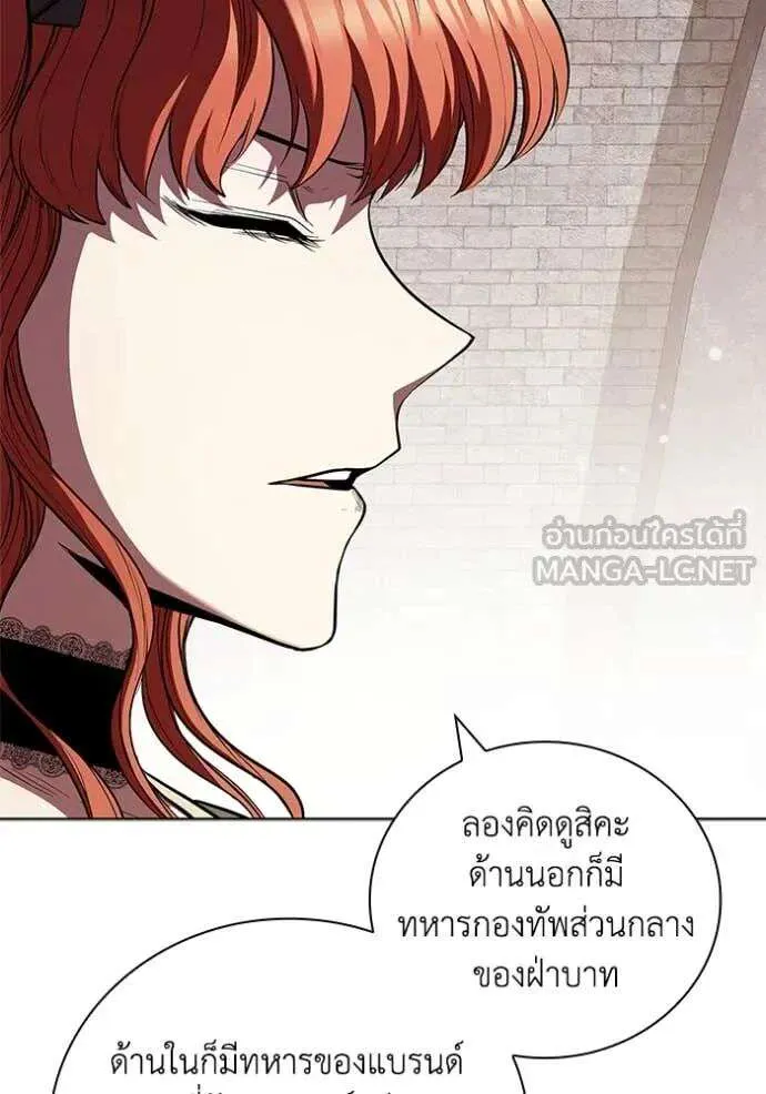 The Regressed Son of a Duke is an Assassin ตอนที่ 120 หน้า 83