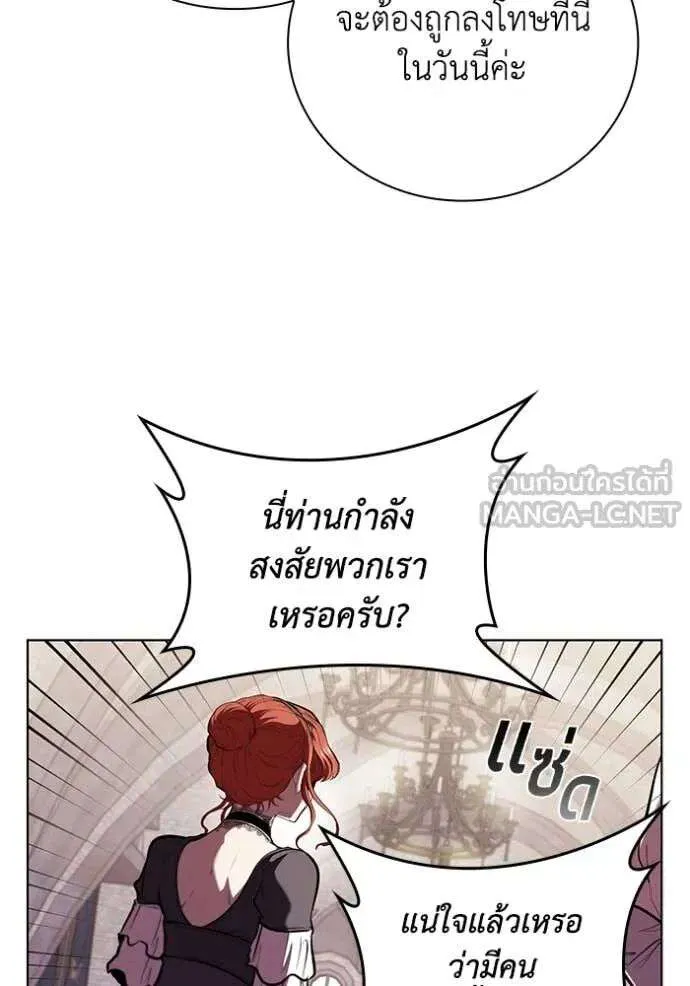 The Regressed Son of a Duke is an Assassin ตอนที่ 120 หน้า 86